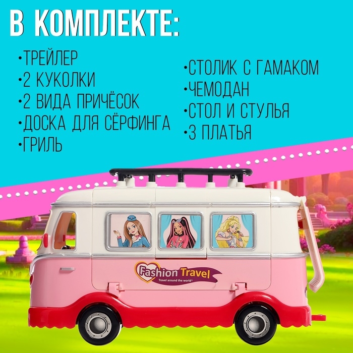 Игровой набор «Лови волну!»: трейлер, куклы, аксессуары Игровой набор «Лови волну!»: трейлер, куклы, аксессуары