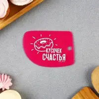 Шпатели кондитерские, набор 11.5×8 см, 11.2×6.5 см, 10×7 см «Кусочек счастья», 3 шт