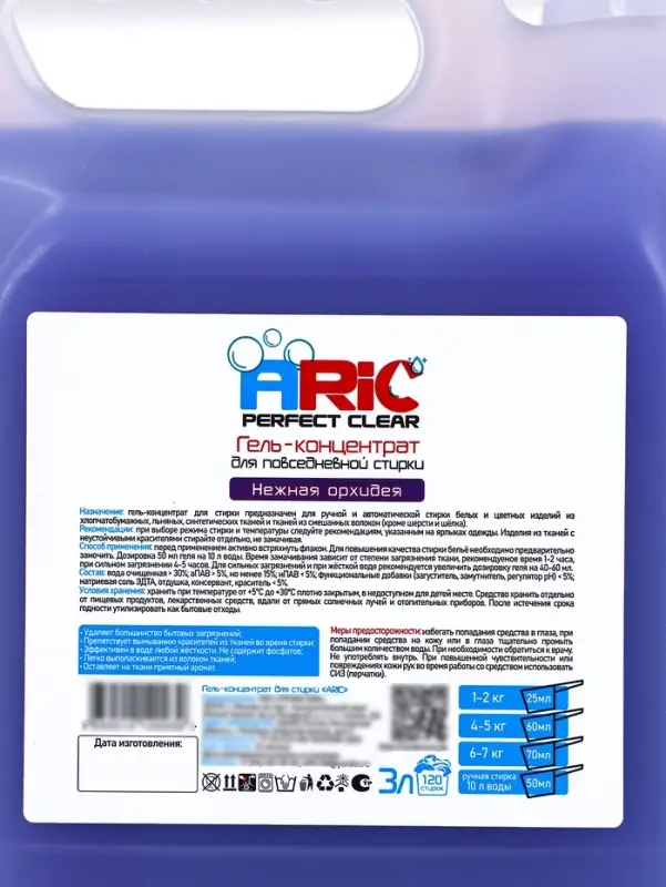 Гель для стирки ARIC Нежная орхидея 3л канистра