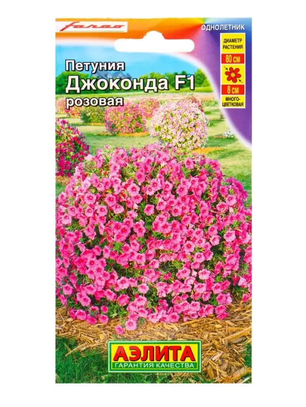 Семена цветов Петуния Джоконда F1 розовая (драже в пробирке) С. Farao, Ц/П,5 шт. Семена цветов Петуния Джоконда F1 розовая (драже в пробирке) С. Farao, Ц/П,5 шт.