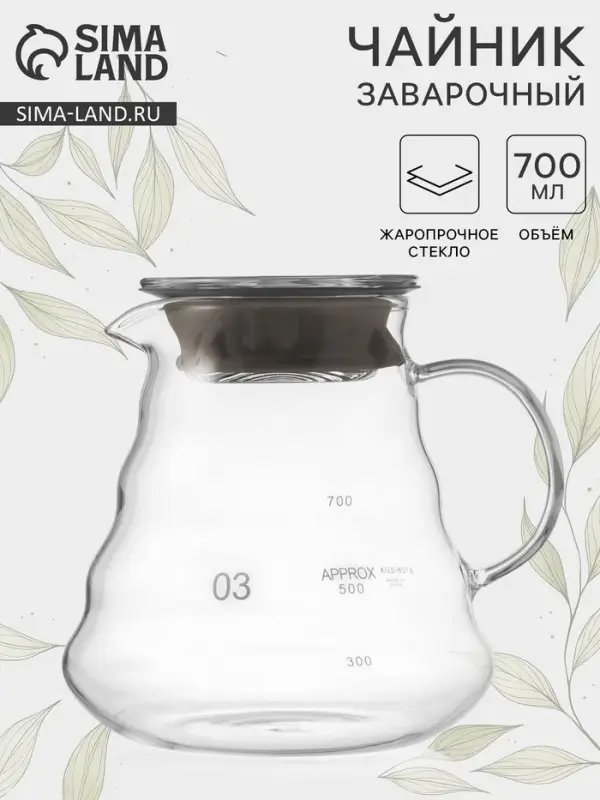 Заварочный чайник &laquo;Бриз&raquo;, 700 мл, стекло, прозрачный