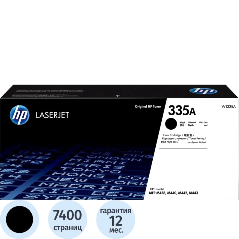 Картридж лазерный HP 335A W1335A чер. для LaserJet MFP M438n/M442dn/M443nda