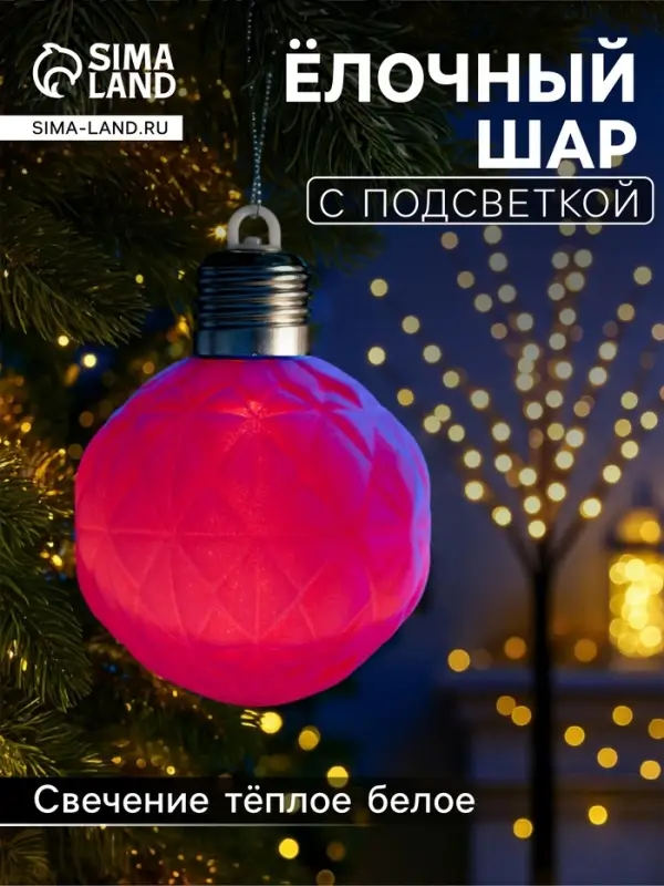 Елочный шар &laquo;Бархатный узор&raquo; 8 см, 1 LED, от батареек LR44&times;3, свечение тёплое белое