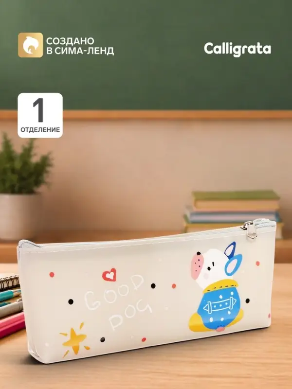 Пенал школьный на молнии Calligrata &laquo;Собачка&raquo;, 1 отделение, плоский, с рисунком, ПВХ, серый