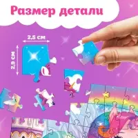 Пазлы для девочки &laquo;Страна единорогов&raquo;, 104 элемента