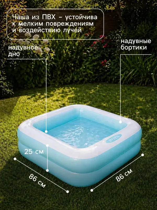 Бассейн надувной &laquo;Малыш&raquo;, 86&times;86&times;25 см, 1-3 года, МИКС, 57100NP INTEX