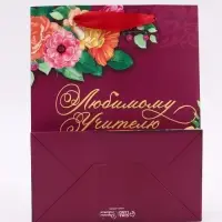 Набор  ламинированных вертикальных пакетов &laquo;Любимому учителю&raquo;, 3 шт, MS 18 &times; 23 &times; 10 см