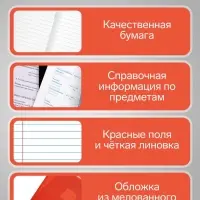 Предметная тетрадь по русскому языку Calligrata. MonoTone, 36 листов, в линейку, со справочным материалом, обложка из мелованной бумаги