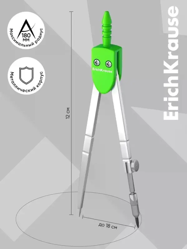 Циркуль металлический ErichKrause "Neon", 120мм, блистер, зеленый