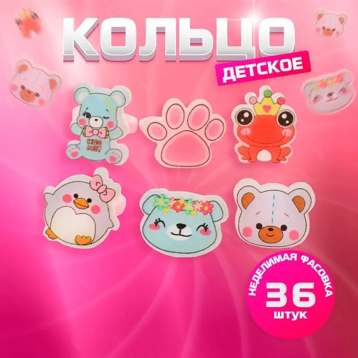 Кольцо детское Выбражулька «Радость», форма МИКС, цветное, безразмерное Кольцо детское Выбражулька «Радость», форма МИКС, цветное, безразмерное