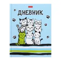 Дневник школьный универсальный для 1-11 классов &laquo;Все любят котиков&raquo;, твёрдая обложка, глянцевая ламинация, 40 листов