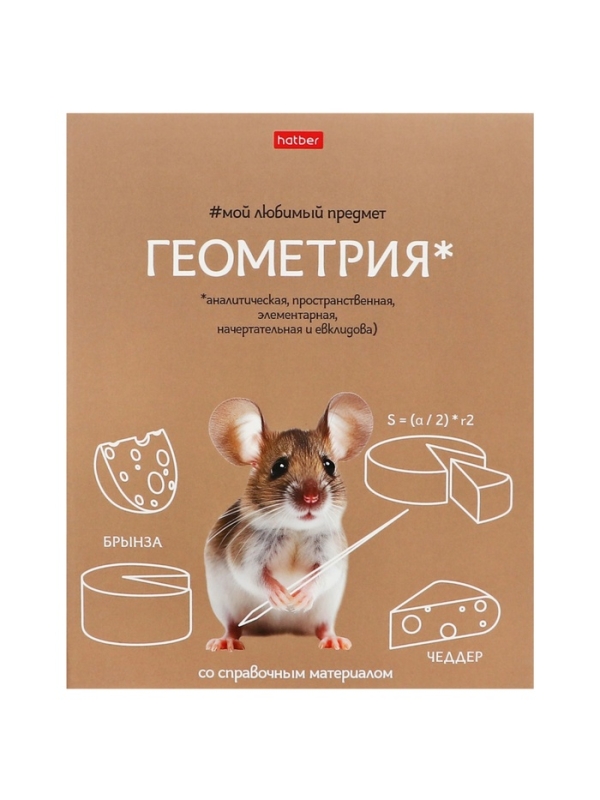 Комплект предметных тетрадей 48 листов, 12 предметов Hatber «Мой любимый предмет», обложка мелованный картон, ламинация Soft-touch, с интерактивным сп... Комплект предметных тетрадей 48 листов, 12 предметов Hatber «Мой любимый предмет», обложка мелованный картон, ламинация Soft-touch, с интерактивным сп...
