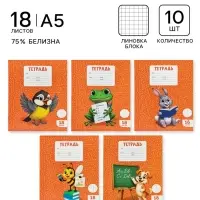 Тетради 10 штук, 18 листов в клетку Calligrata KIDS, серые листы, блок №2, 5 видов