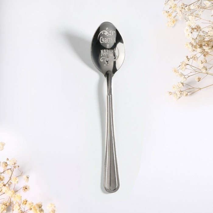 Набор чайных ложек &laquo;Счастья и удачи&raquo;, 4 шт.