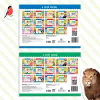 Наклейки &laquo;250 наклеек. Животные со всего света&raquo;, набор 2 шт. по 8 стр.