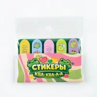 Стикеры закладки 5 шт., по 20 л. &laquo;Ква-квааа&raquo;