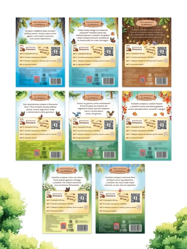 Набор сказок про животных, 8 шт. Набор сказок про животных, 8 шт.