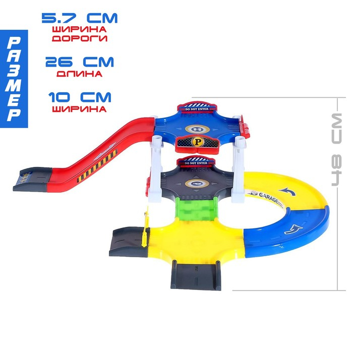 Гараж детский «Автопаркинг» Гараж детский «Автопаркинг»