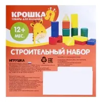 Кубики детские, пластиковые, цветные, 60 штук, 4&times;4 см