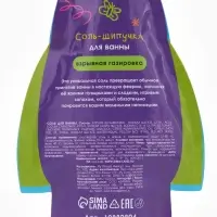 Соль для ванны «Монстрики», 60 г, аромат взрывная газировка, ULAB