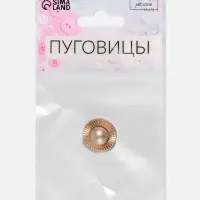 Пуговица металлическая на ножке &laquo;Сатурн&raquo;, декоративная, d=18 мм, цвет золотой