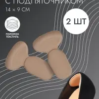 Пяткоудерживатели для обуви, с подпяточником, на клеевой основе, 14&times;9 см, пара, бежевые