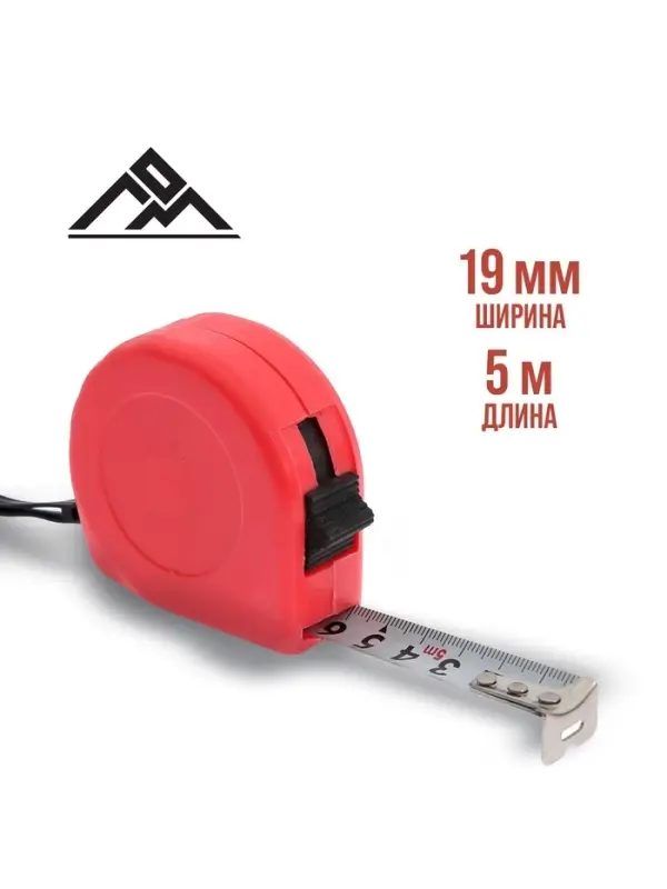 Рулетка ЛОМ, пластиковый корпус, 5 м &times; 19 мм