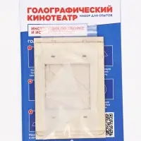 Набор для опытов &laquo;Голографический кинотеатр&raquo;, 2 в 1, &laquo;Щенки&raquo;