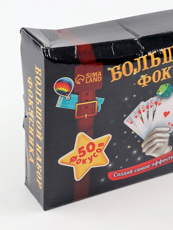 УЦЕНКА Большой набор фокусника, 50 фокусов УЦЕНКА Большой набор фокусника, 50 фокусов