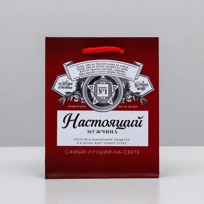 Пакет подарочный ламинированный вертикальный, упаковка, &laquo;Лучшему на свете&raquo;, S 12 х 15 х 5.5 см