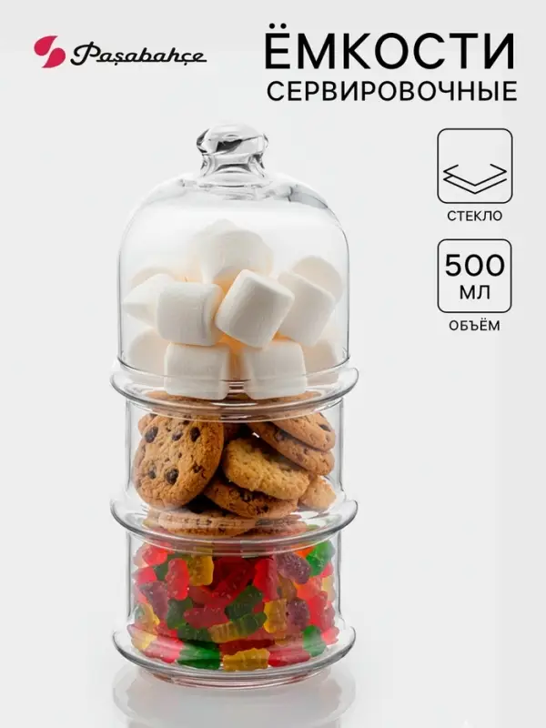 Ёмкости сервировочные Paşabah&ccedil;e Villa Patisserie, одна ёмкость 500 мл, с крышкой, набор 3 шт., стекло, прозрачные