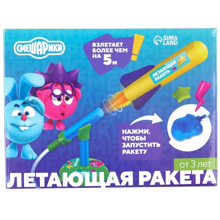 Летающая ракета с запуском, Смешарики Летающая ракета с запуском, Смешарики