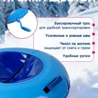 Тюбинг-ватрушка Winter Star, диаметр чехла 110 см, синий, голубой