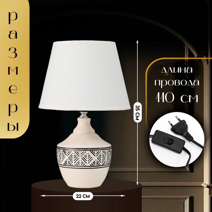 Настольная лампа с абажуром RISALUX «Аллоро», Е14, 40 Вт, 22×22×35 см Настольная лампа с абажуром RISALUX «Аллоро», Е14, 40 Вт, 22×22×35 см