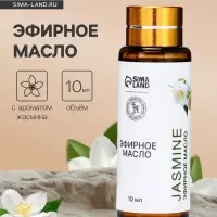 Эфирное масло &laquo;Жасмин&raquo;, 10 мл, с пипеткой