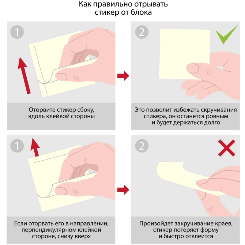 Стикеры КОМУС с клеев.краем 76х76 желтый 100л