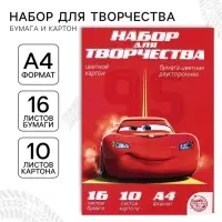 Набор для творчества &laquo;Машинки&raquo; А4: 10 л цветного одностороннего картона + 16 л цветной двусторонней бумаги