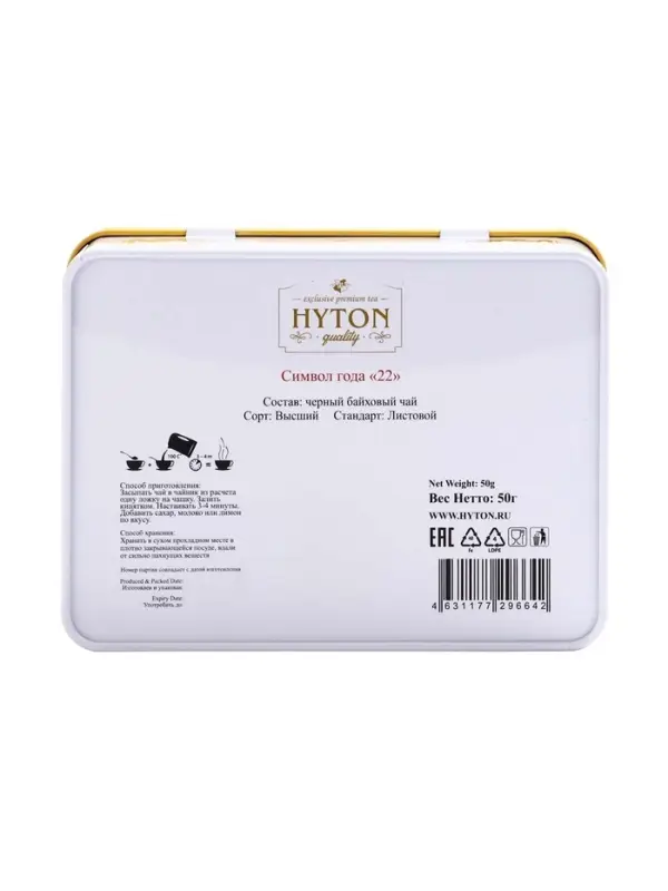 Чай чёрный новогодний HYTON «Шкатулка жёлтая: лошадь», 50 г Чай чёрный новогодний HYTON «Шкатулка жёлтая: лошадь», 50 г