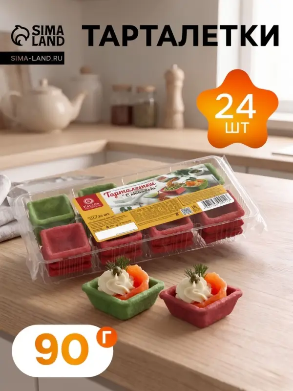 Тарталетки КарлОн, &laquo;С Любовью&raquo; 90 г, 24 шт.