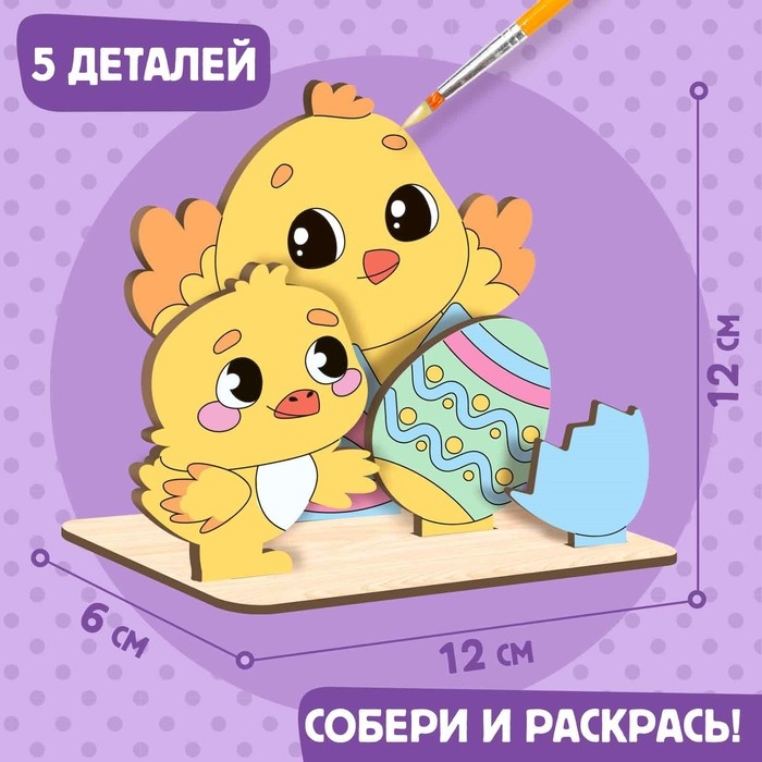 Заготовки для творчества. Роспись по дереву «Светлая Пасха» Заготовки для творчества. Роспись по дереву «Светлая Пасха»