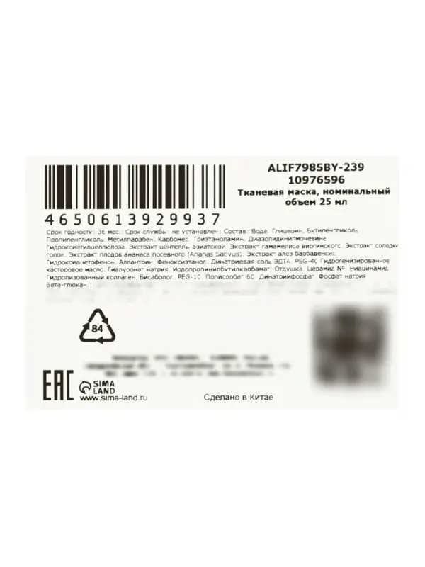 Успокаивающая маска для лица Sadoer &laquo;Ананас&raquo;, 25 мл