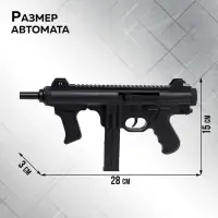 Автомат пневматический &laquo;Захватчик&raquo;, детский, стреляет пульками 6 мм