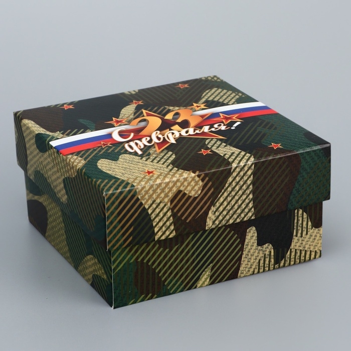 Коробка складная, крышка-дно, Коробка складная, крышка-дно, "23 Февраля", 10 х 10 х 5 см без окна