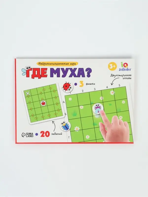 Нейропсихологическая игра &laquo;Где муха?&raquo;, 10 карточек, 3+