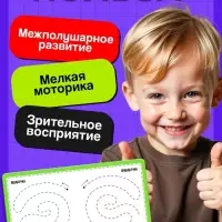 Напиши и сотри &laquo;Межполушарное развитие&raquo; лабиринты и круги