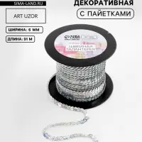 Пайетки на нити, голография, 6 мм, 91&plusmn;1 м, цвет серебряный