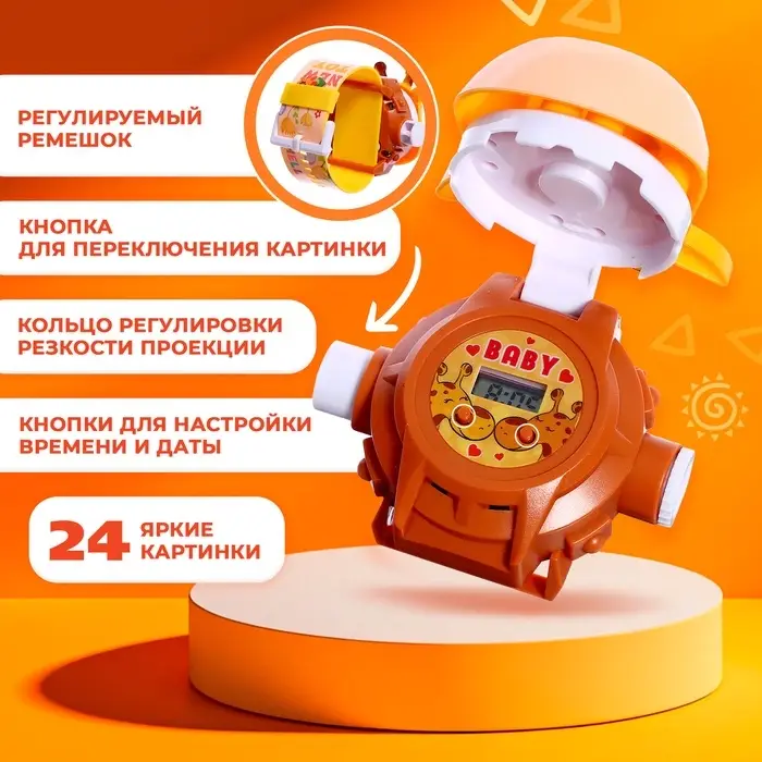Часы-проектор ZABIAKA &laquo;Жирафик&raquo;, световые эффекты