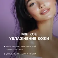 Бомбочка для ванн Добропаровъ из персидской соли с эфирным маслом лаванды, 110 г