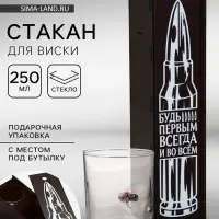 Стакан для виски с пулей &laquo;Непробиваемый&raquo;, в подарочной коробке с местом под бутылку, 250 мл