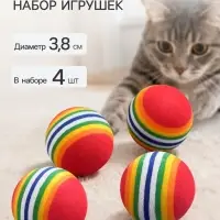 Набор игрушек &laquo;Полосатые шарики&raquo;, диаметр шара 3.8 см, 4 шт.